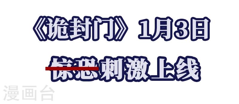 序章 幽灵电话-第1话