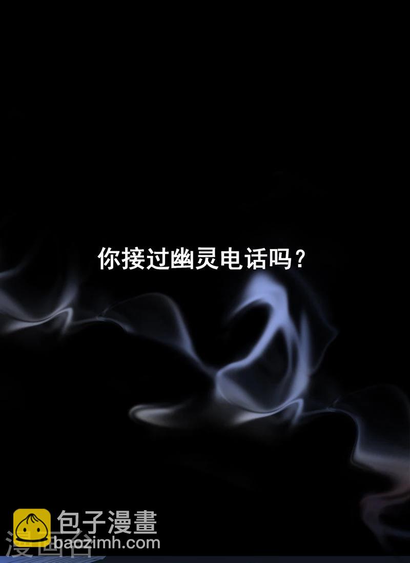 序章 幽灵电话-第1话