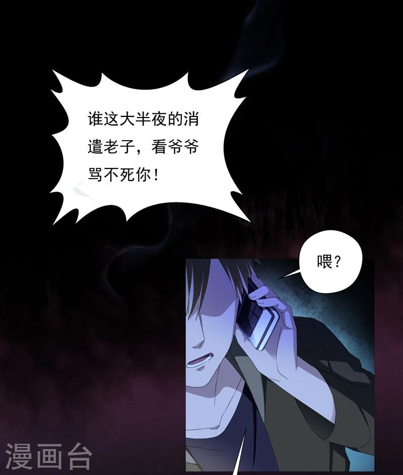 序章 幽灵电话-第1话