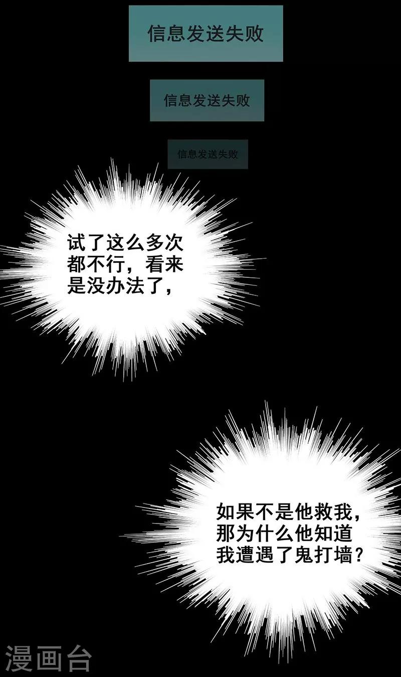第10话 两个我-第11话