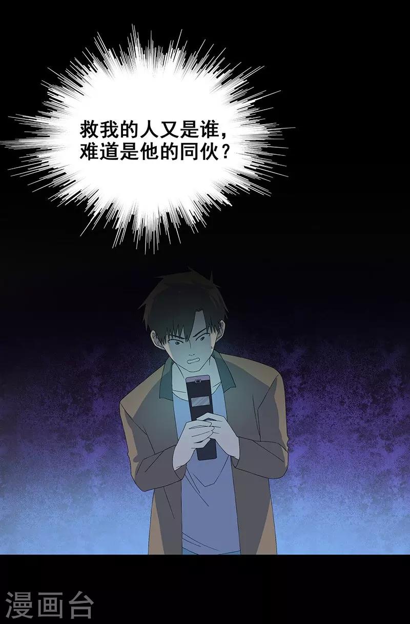 第10话 两个我-第11话