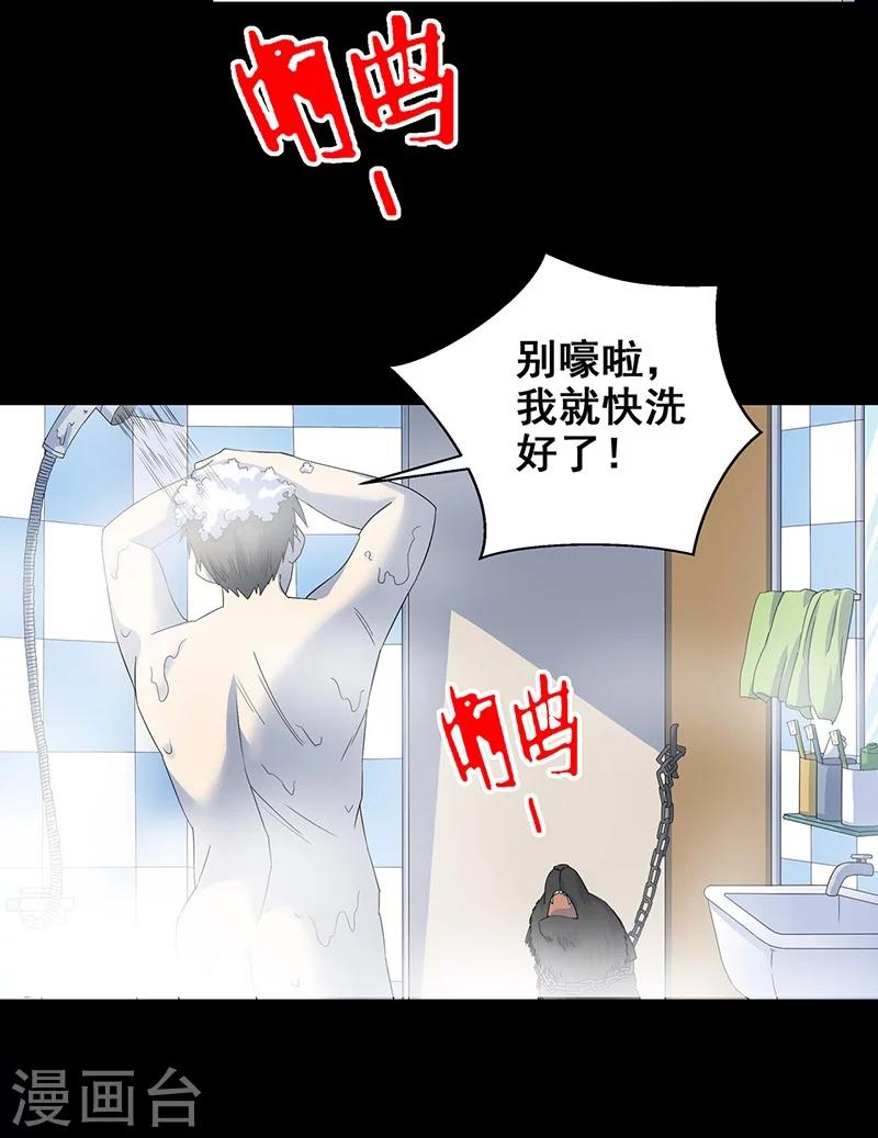 第10话 两个我-第11话
