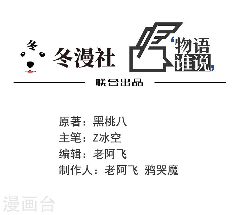 第10话 两个我-第11话