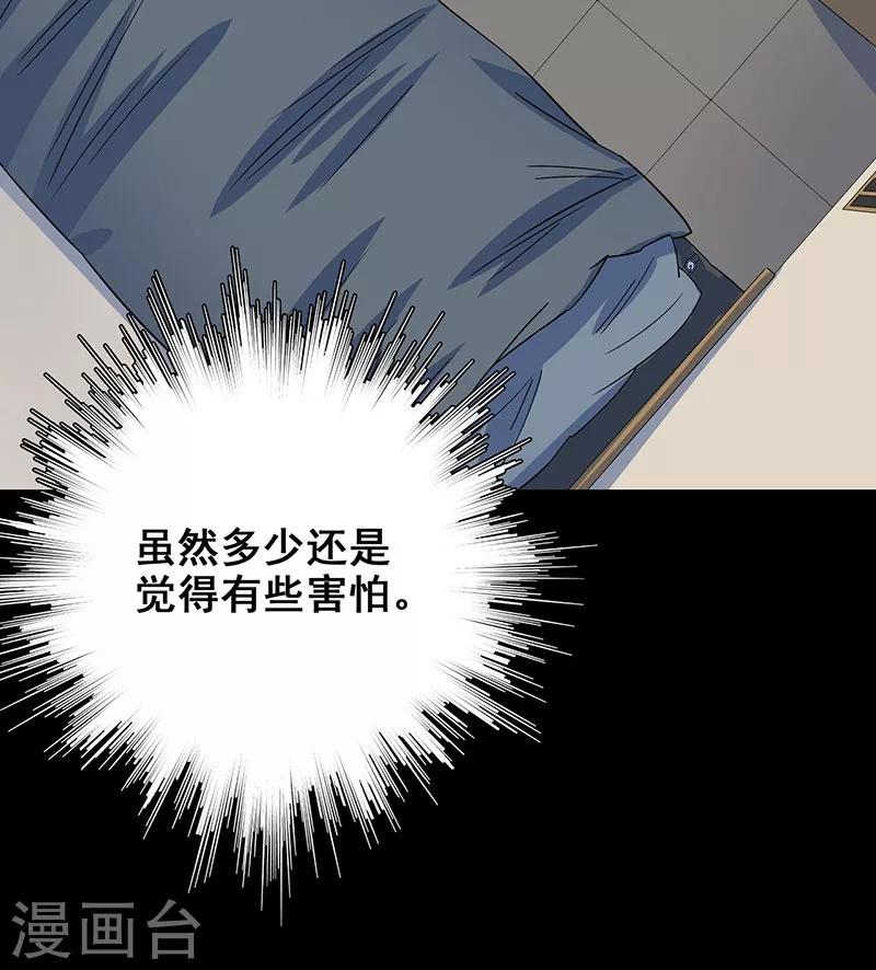 第10话 两个我-第11话