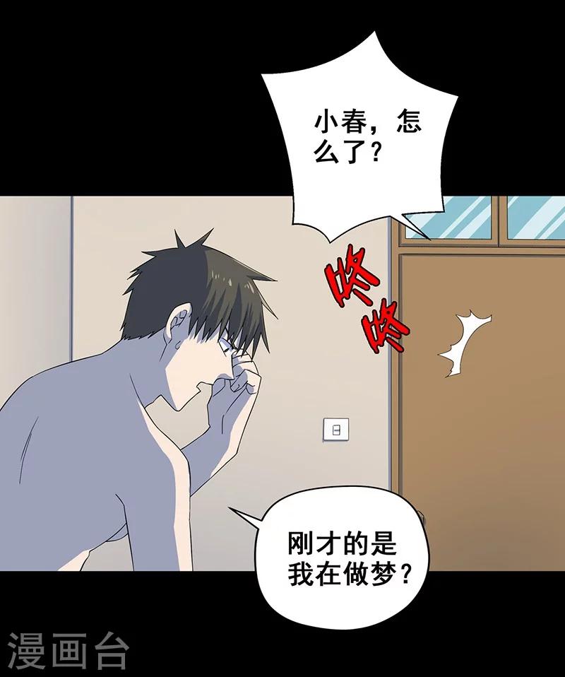 第10话 两个我-第11话