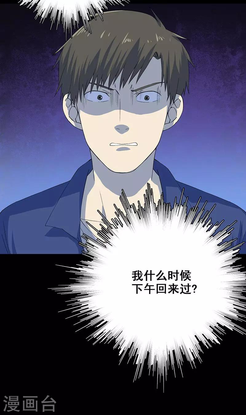 第10话 两个我-第11话