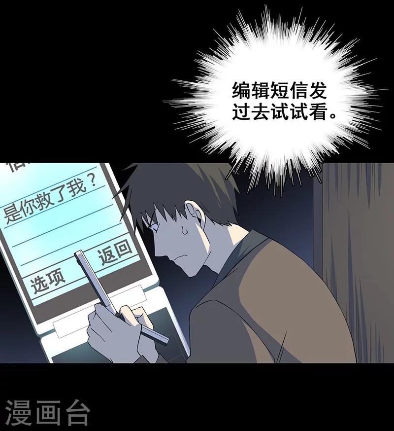 第10话 两个我-第11话