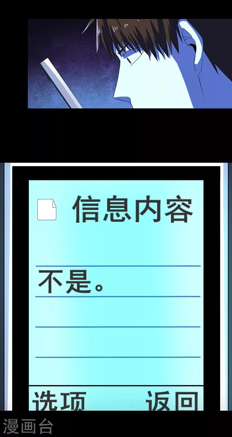 第10话 两个我-第11话