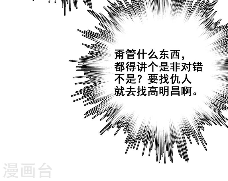 第12话 鬼压棺-第13话