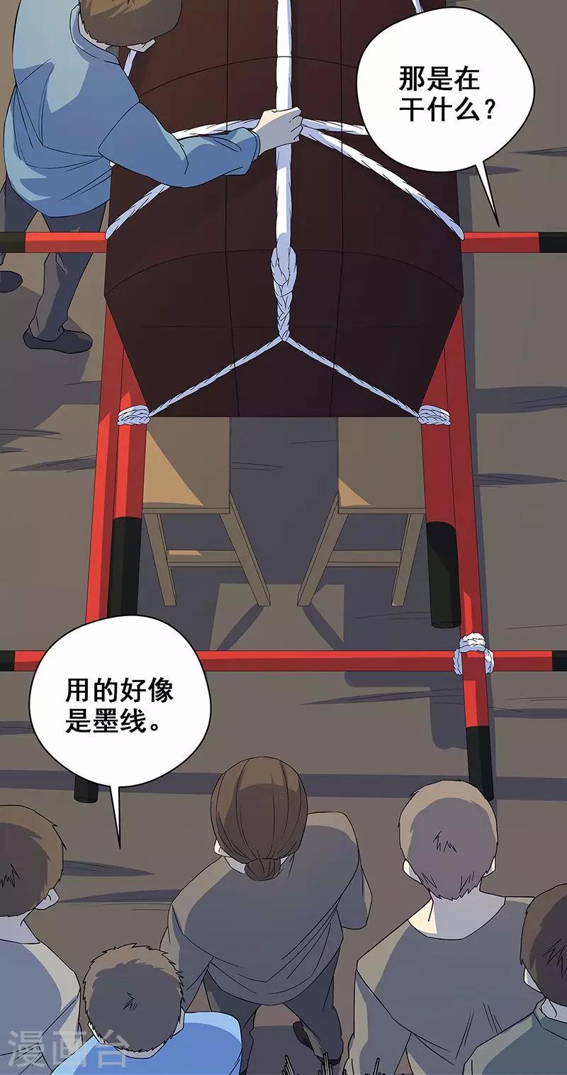 第12话 鬼压棺-第13话