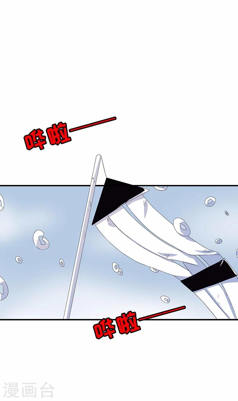 第12话 鬼压棺-第13话