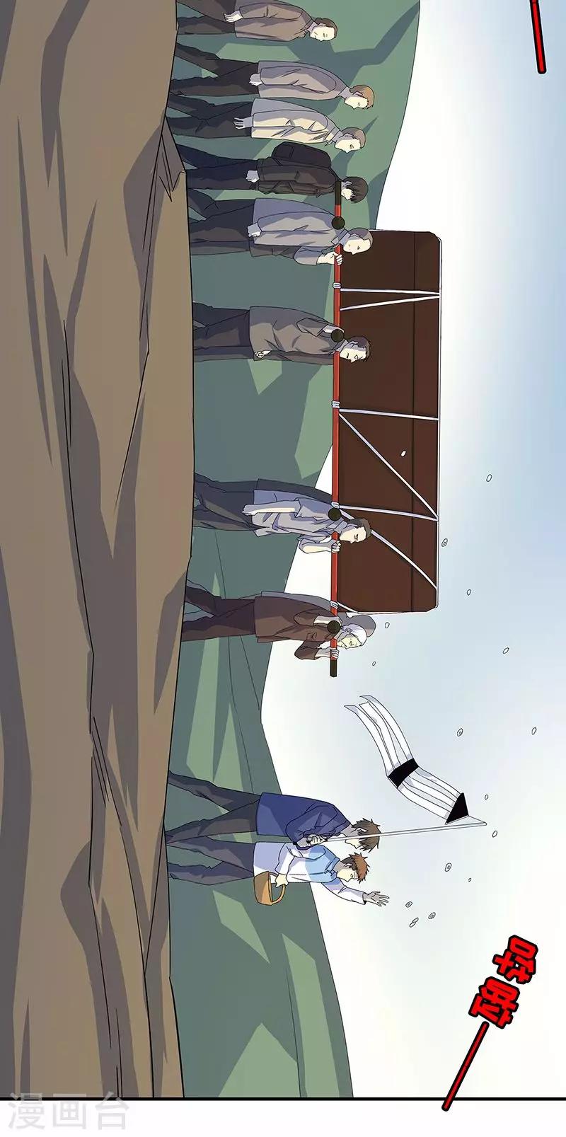 第12话 鬼压棺-第13话