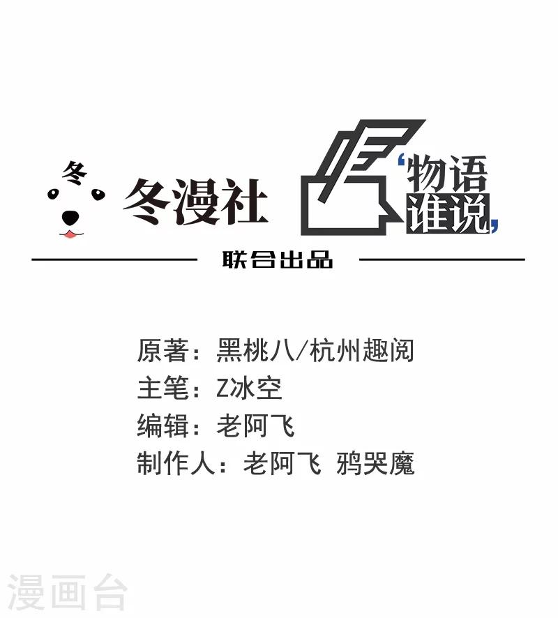 第12话 鬼压棺-第13话