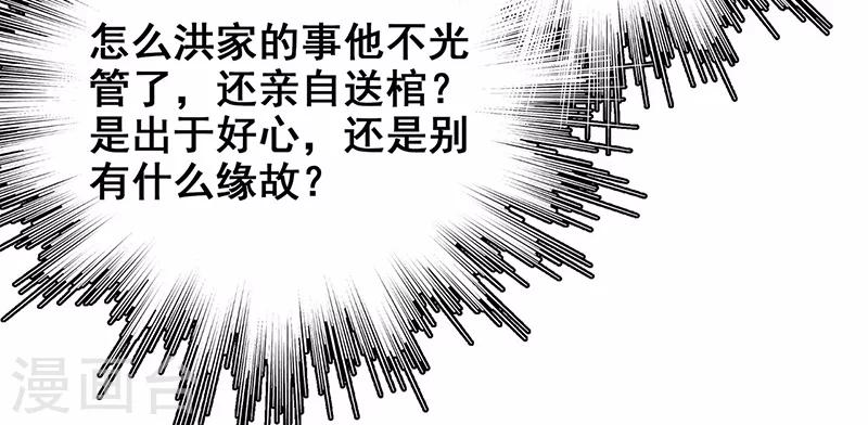第12话 鬼压棺-第13话