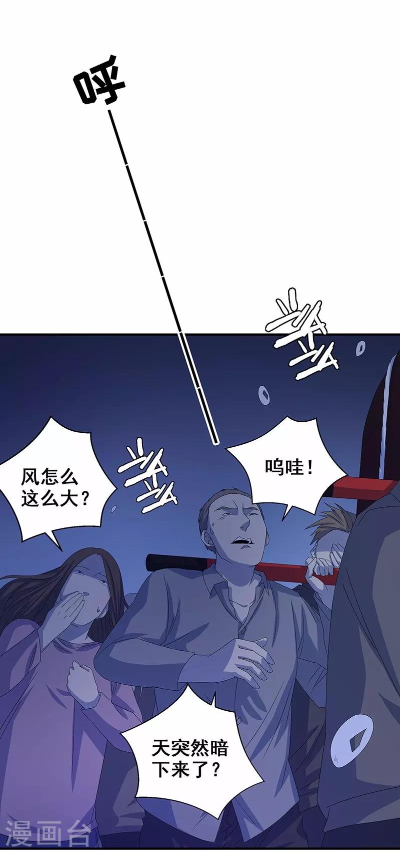 第12话 鬼压棺-第13话