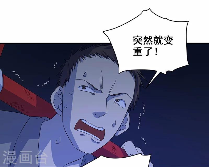 第12话 鬼压棺-第13话