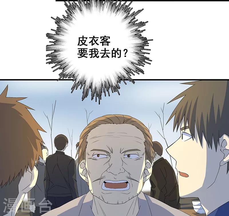 第12话 鬼压棺-第13话