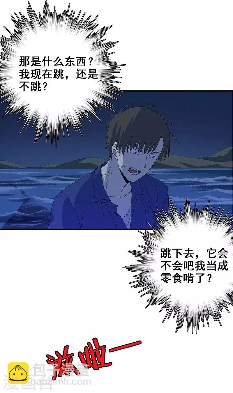 第14话 棺下的黑影-第15话