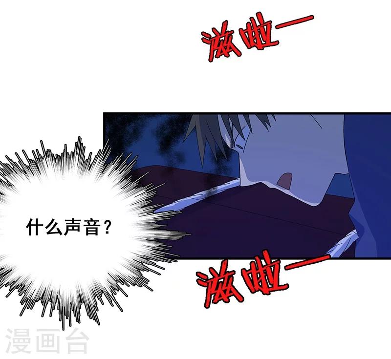 第14话 棺下的黑影-第15话