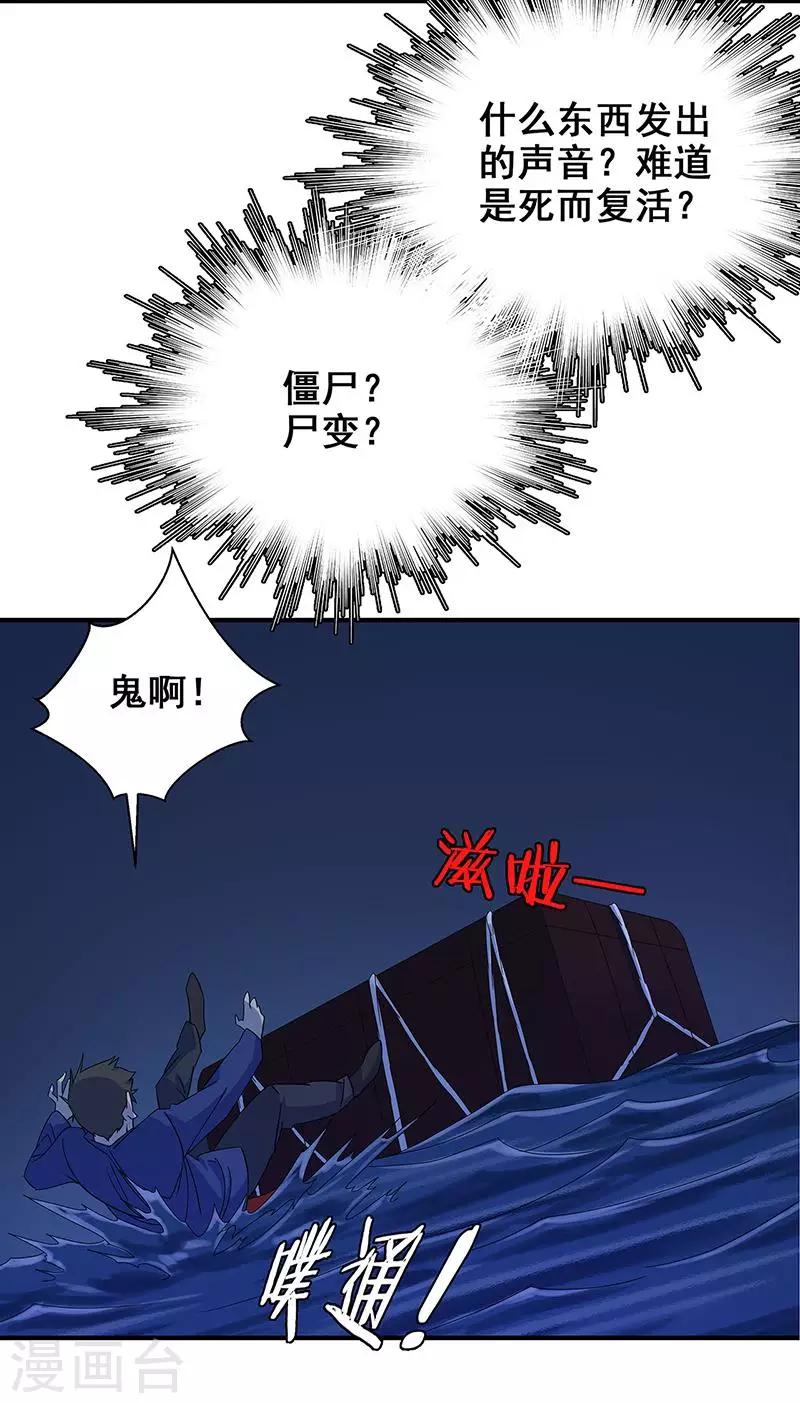 第14话 棺下的黑影-第15话