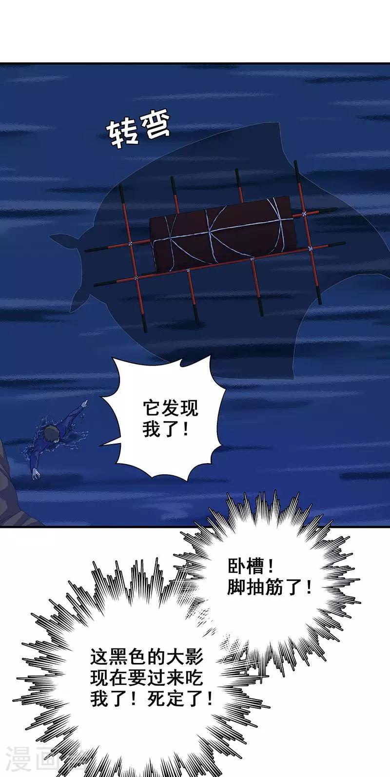 第14话 棺下的黑影-第15话