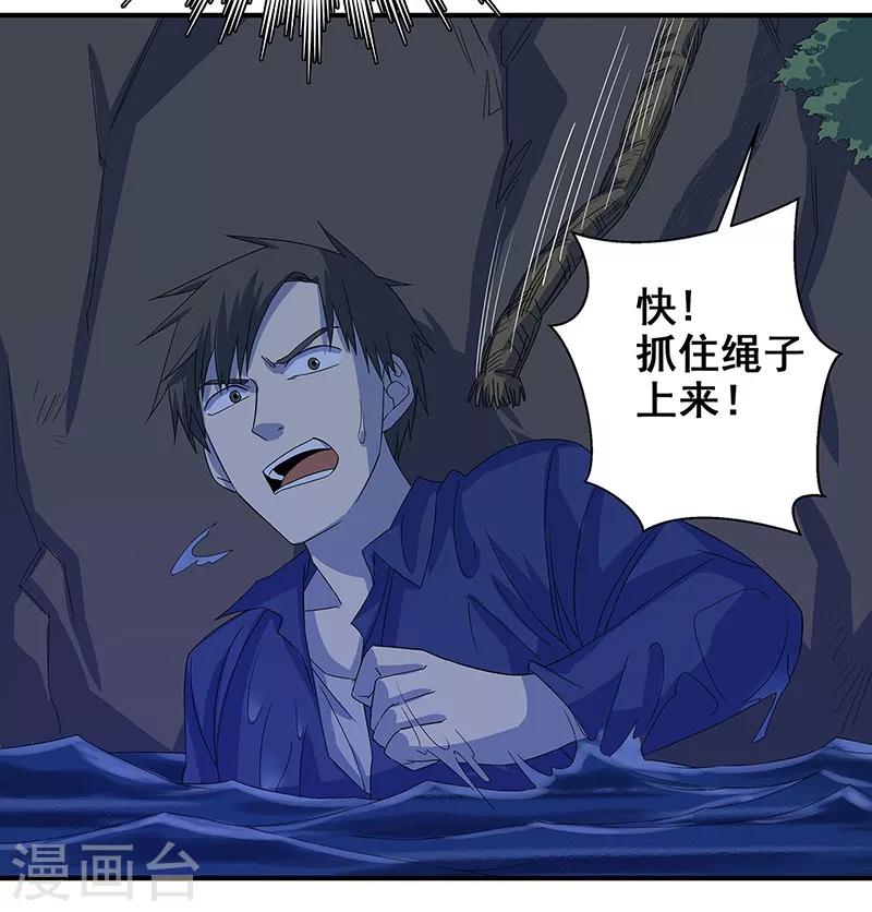 第14话 棺下的黑影-第15话