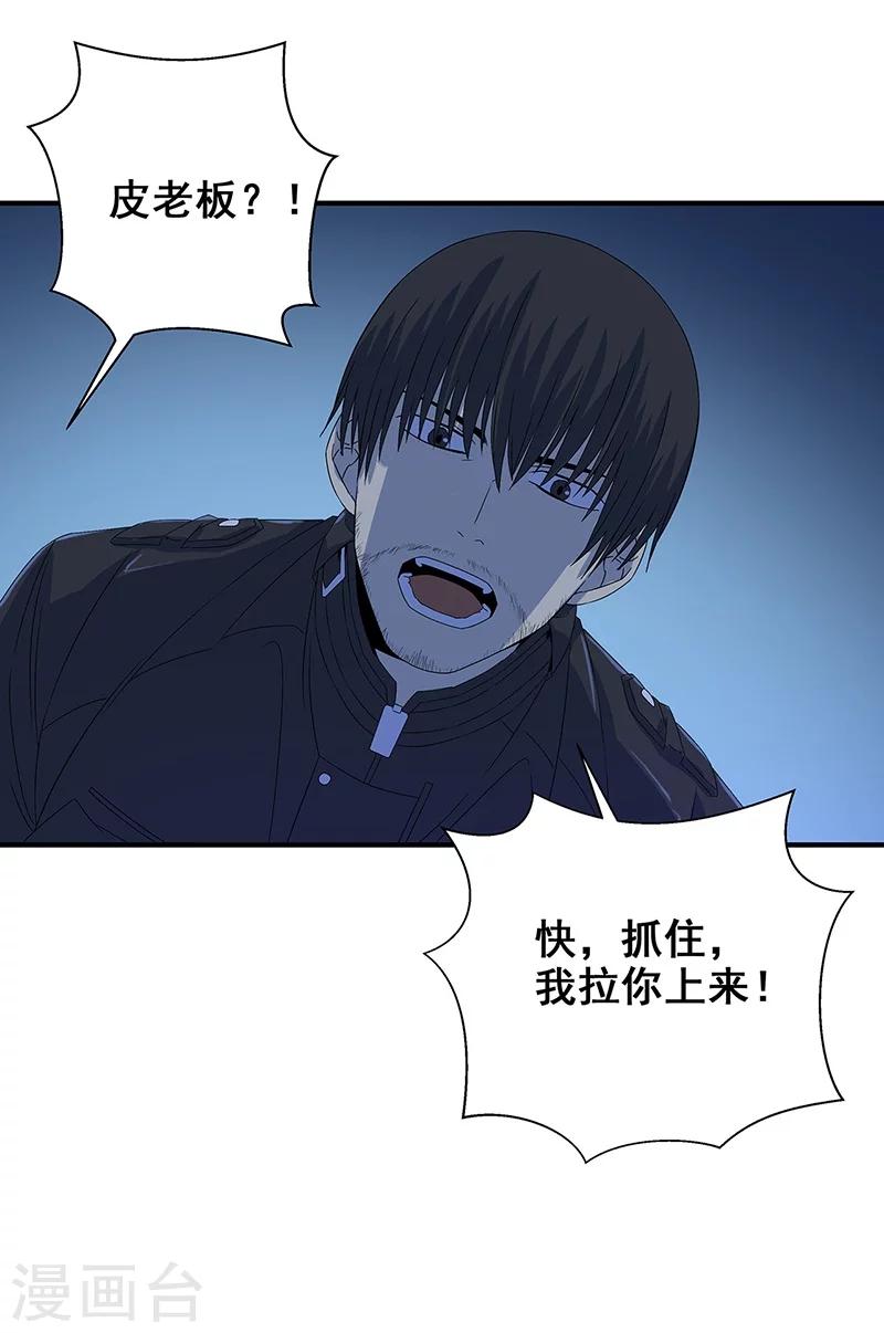第14话 棺下的黑影-第15话