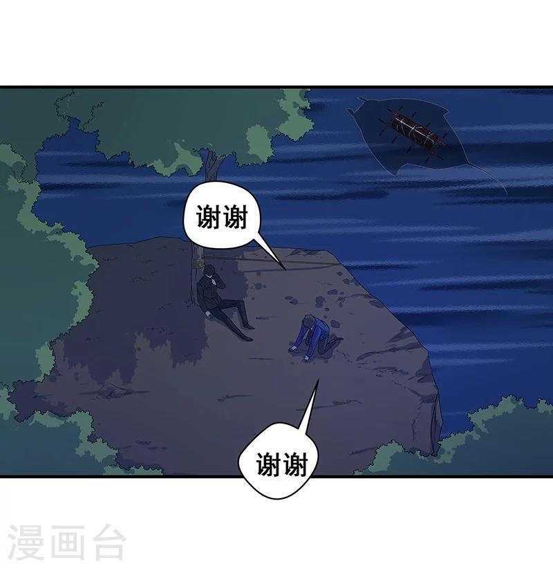 第14话 棺下的黑影-第15话