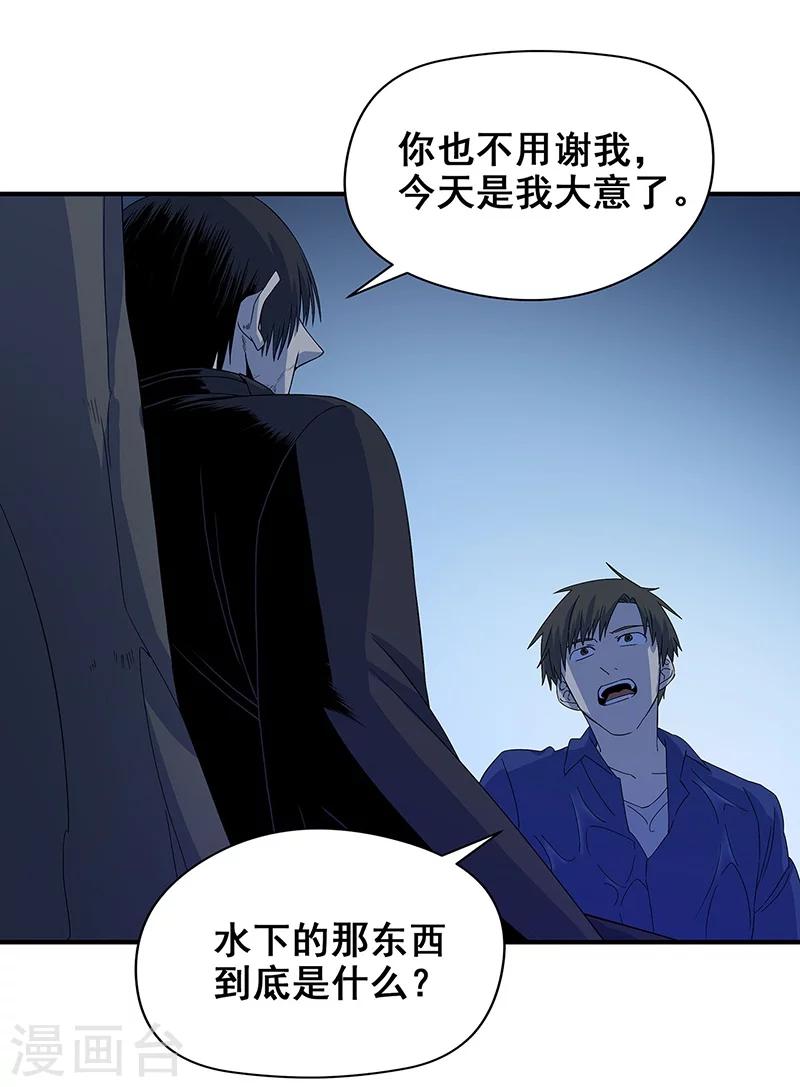 第14话 棺下的黑影-第15话