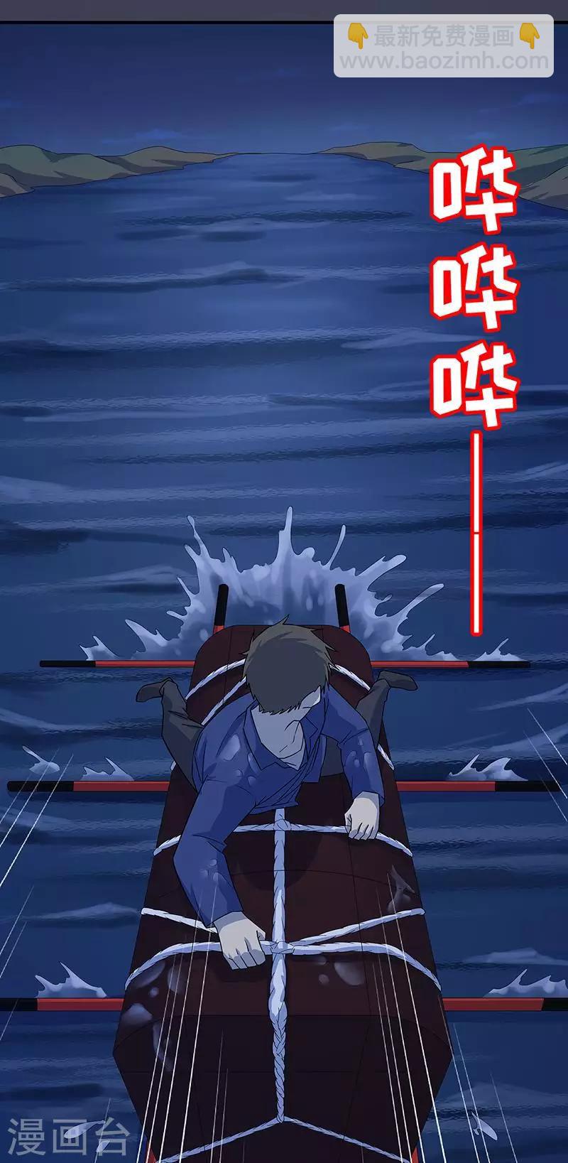 第14话 棺下的黑影-第15话