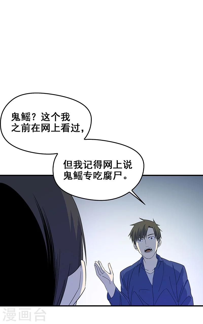 第14话 棺下的黑影-第15话
