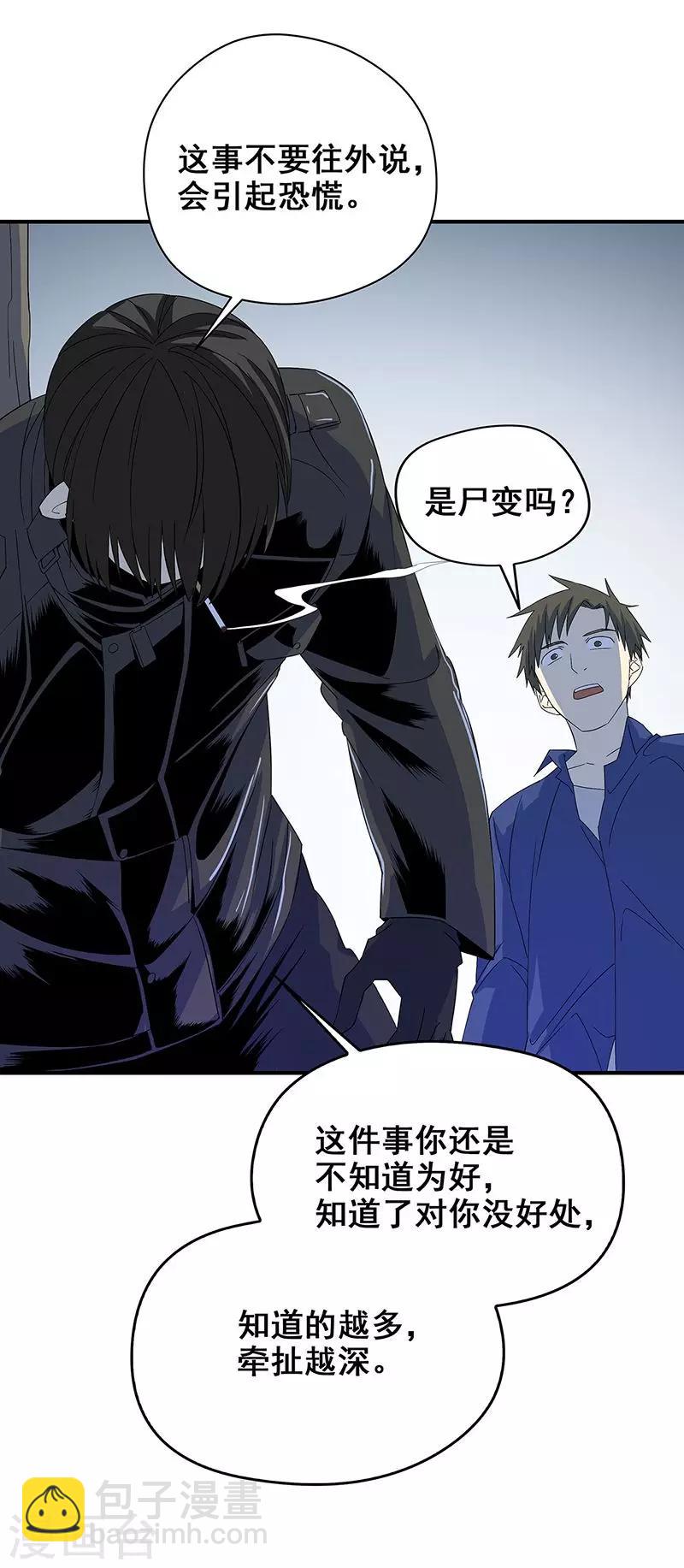 第14话 棺下的黑影-第15话