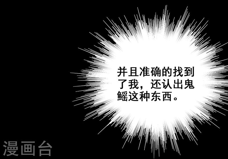 第14话 棺下的黑影-第15话