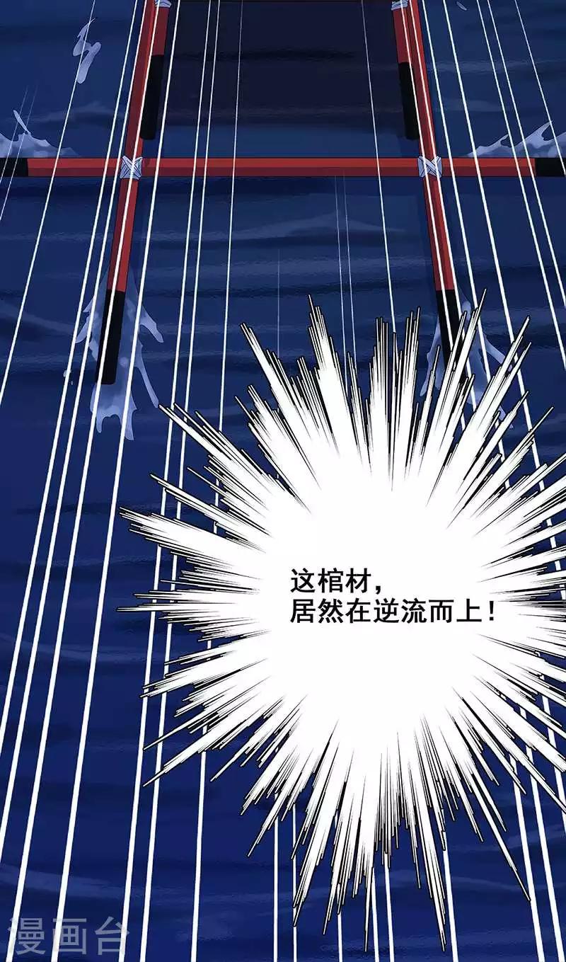 第14话 棺下的黑影-第15话