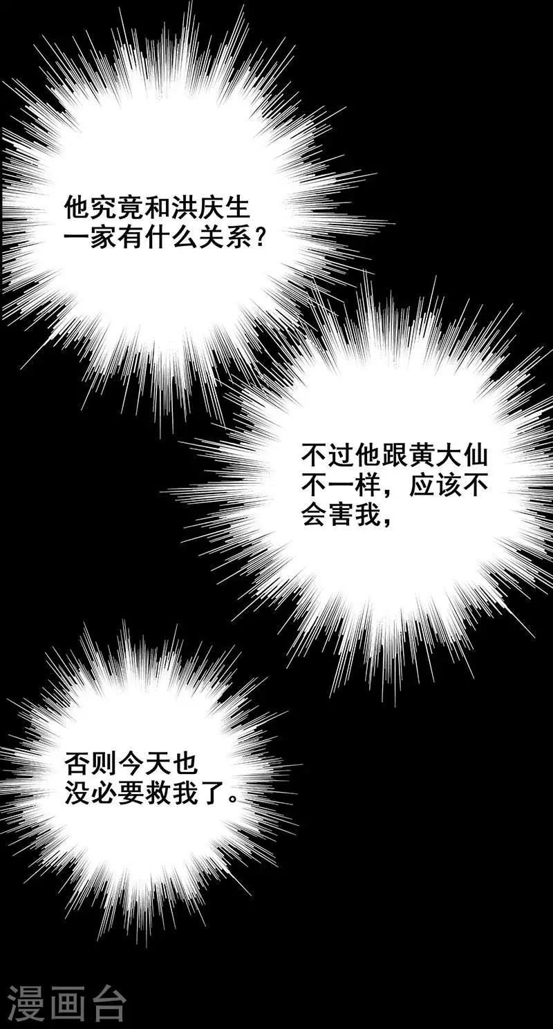 第14话 棺下的黑影-第15话
