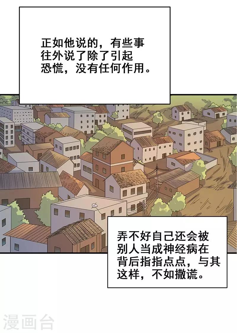 第14话 棺下的黑影-第15话