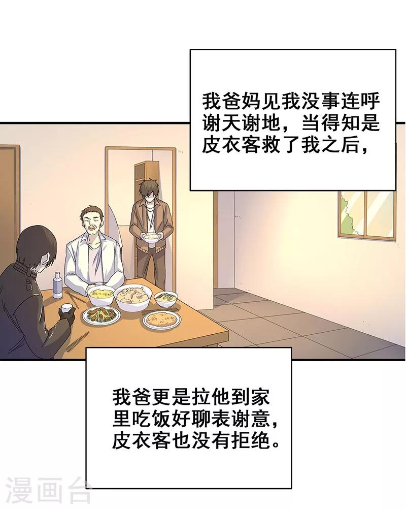 第14话 棺下的黑影-第15话