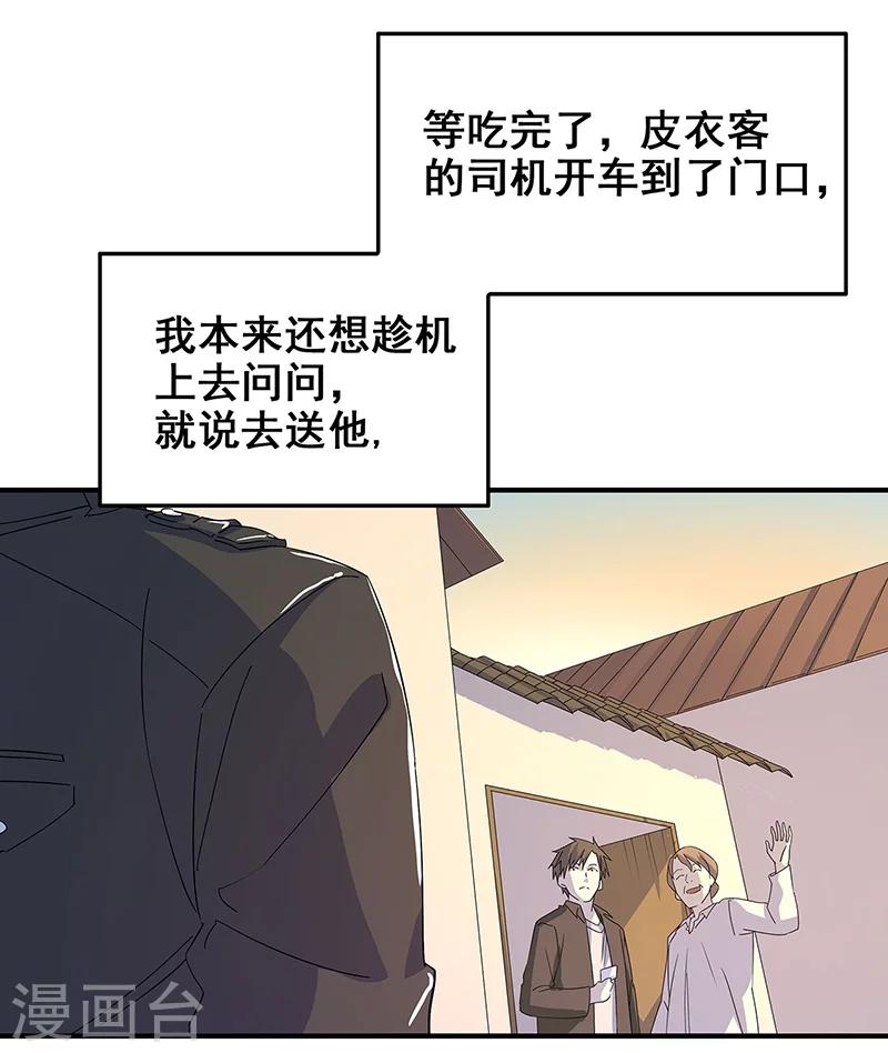 第14话 棺下的黑影-第15话