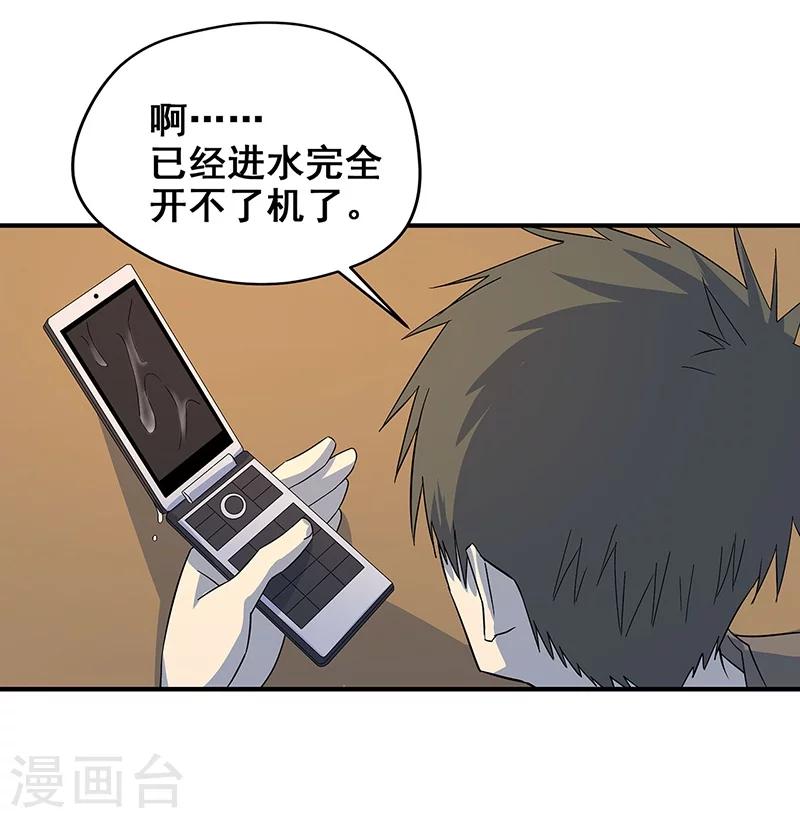 第14话 棺下的黑影-第15话