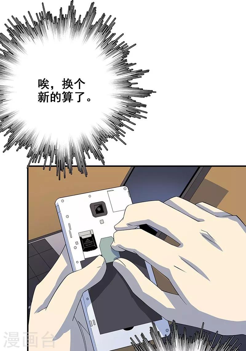 第14话 棺下的黑影-第15话