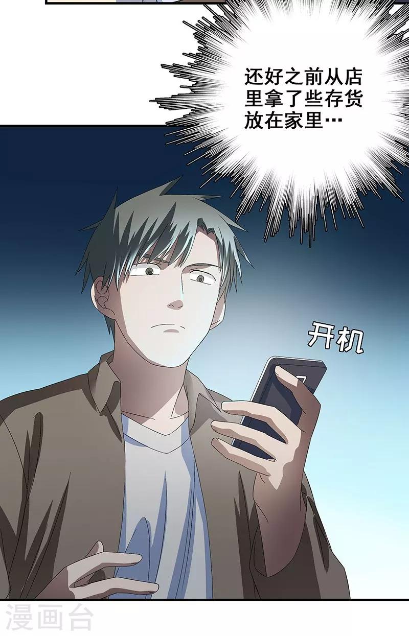 第14话 棺下的黑影-第15话