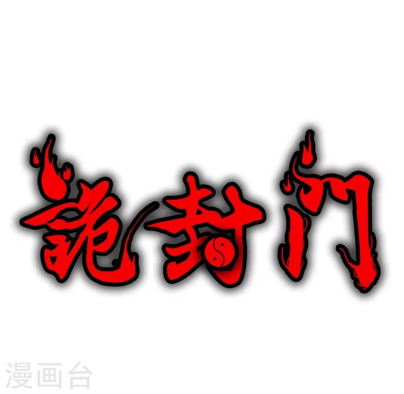 第14话 棺下的黑影-第15话