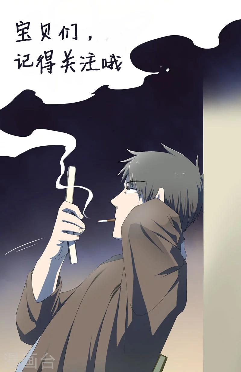 第14话 棺下的黑影-第15话