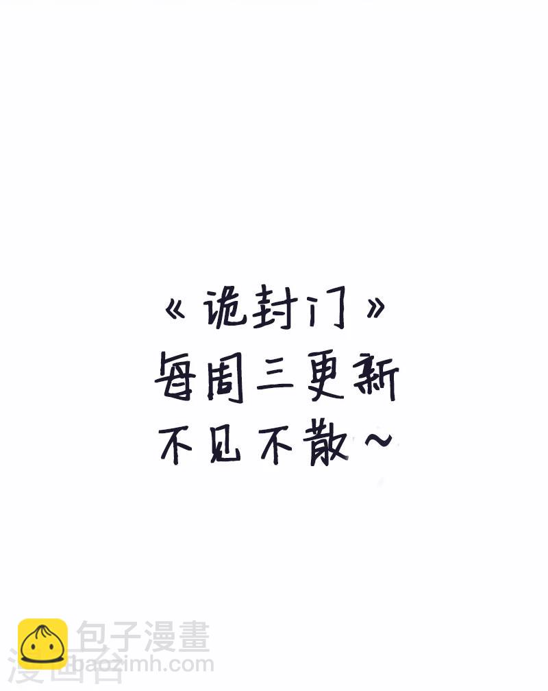 第14话 棺下的黑影-第15话