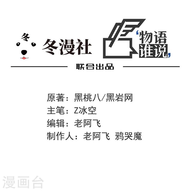 第14话 棺下的黑影-第15话