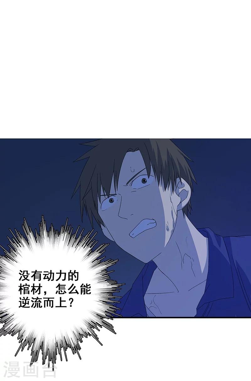 第14话 棺下的黑影-第15话