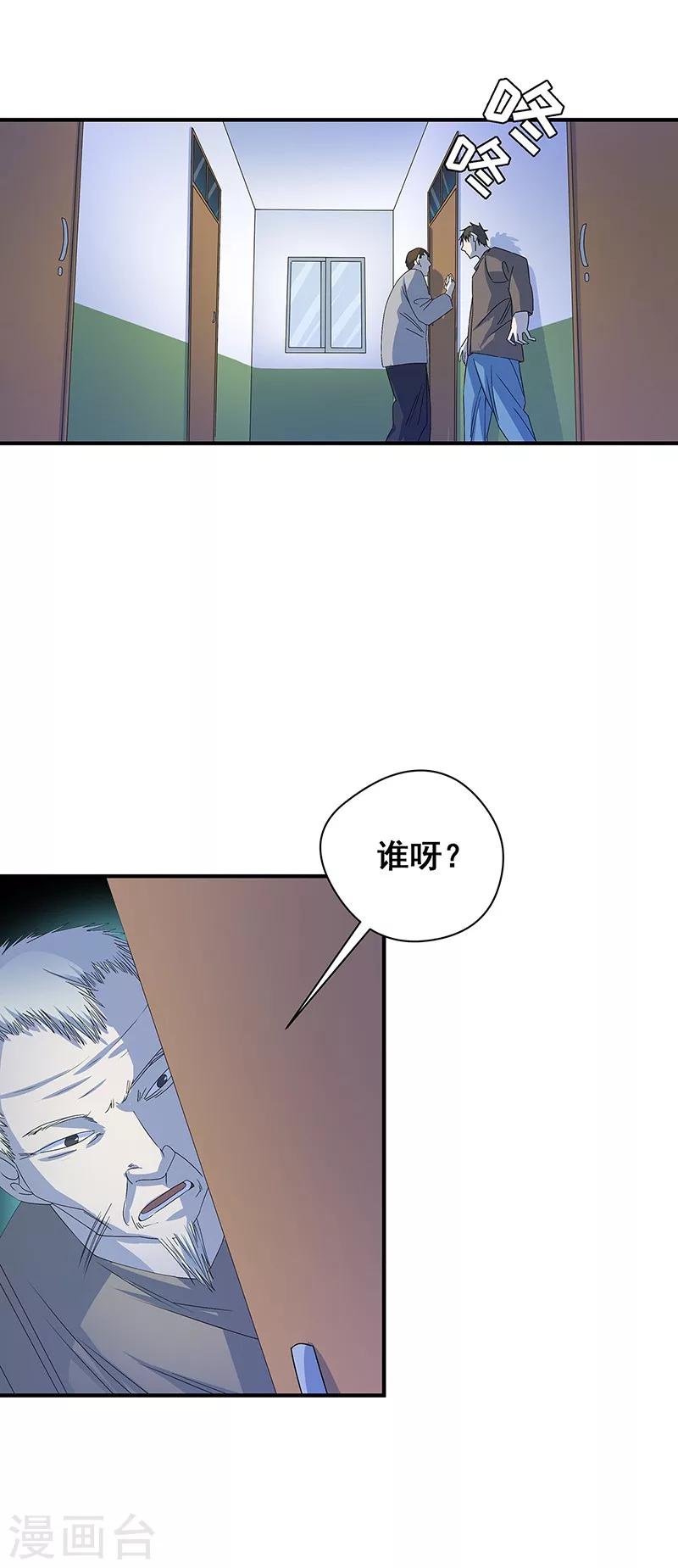 第16话 将死之人-第17话