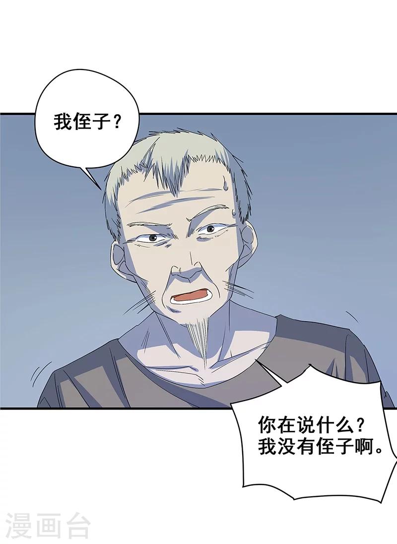 第16话 将死之人-第17话