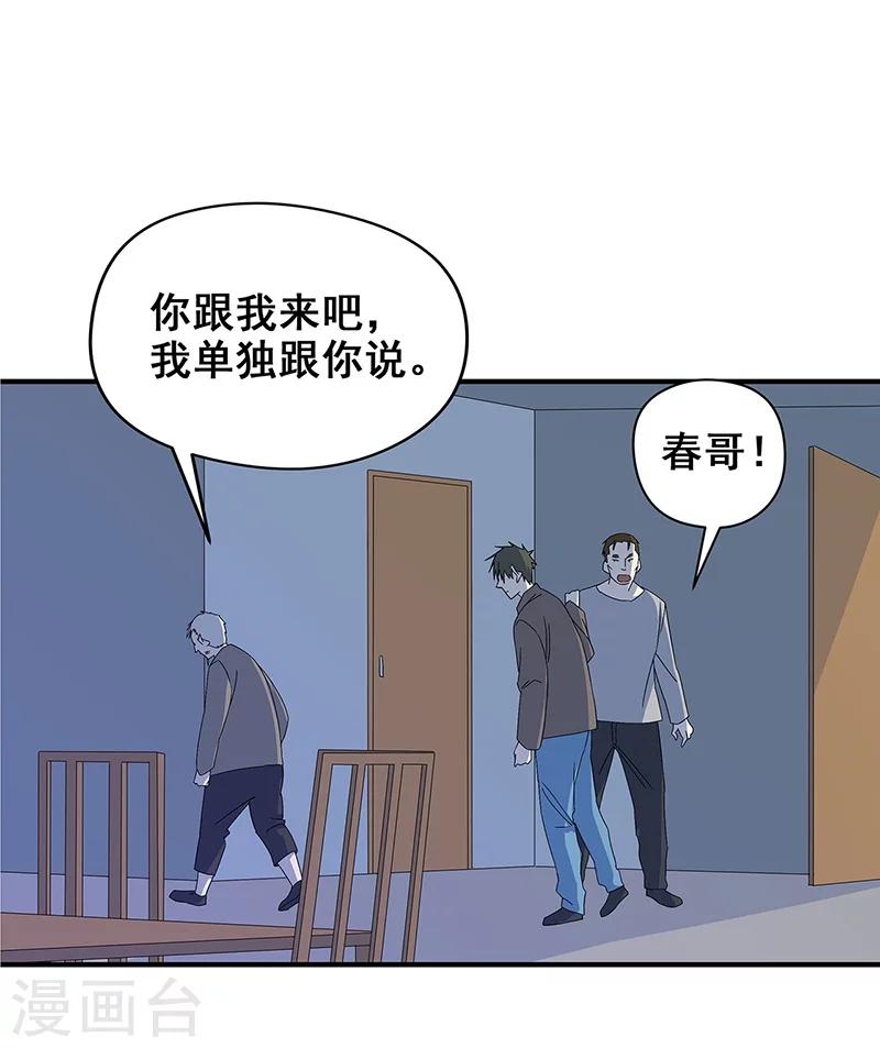 第16话 将死之人-第17话