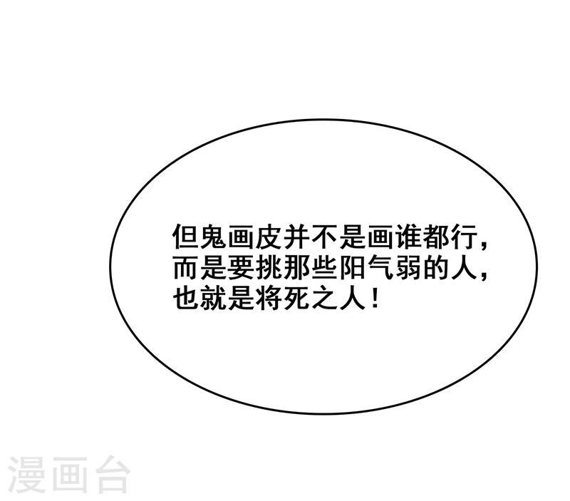 第16话 将死之人-第17话